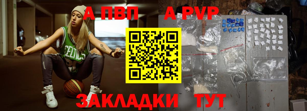 А ПВП Crystall  Вход с VPN  Alpha PVP  закладка  Шали  А ПВП крисы CK 