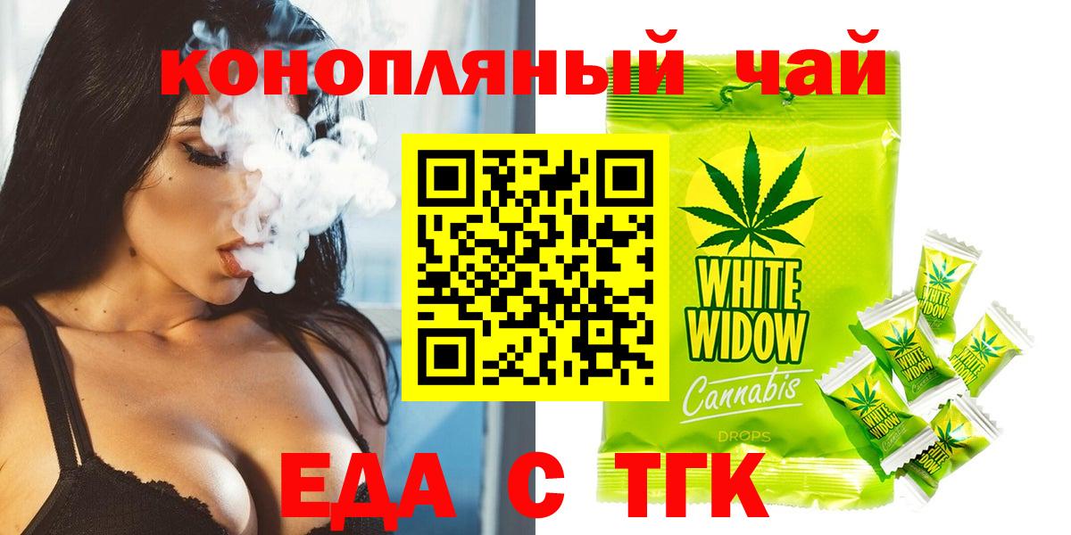 Canna-Cookies конопля  Вход с VPN  Шали 