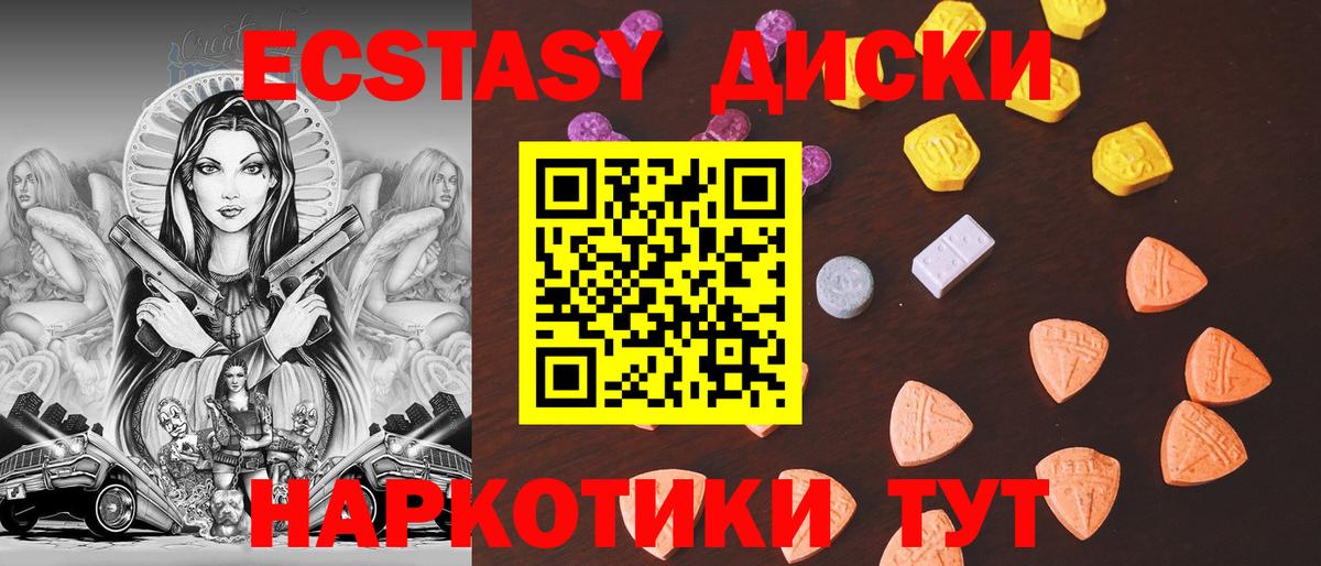 hydra ссылки  Вход с VPN  Шали  Ecstasy louis Vuitton  Экстази 280 MDMA 