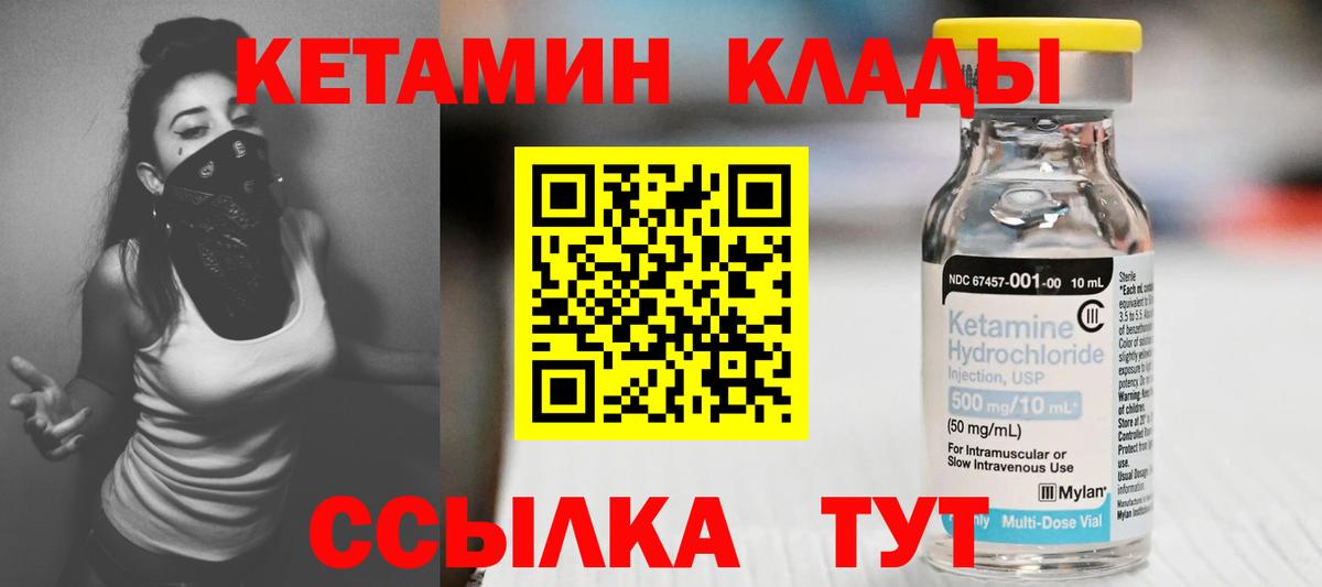 КЕТАМИН VHQ  Вход с VPN  КЕТАМИН ketamine  Шали 