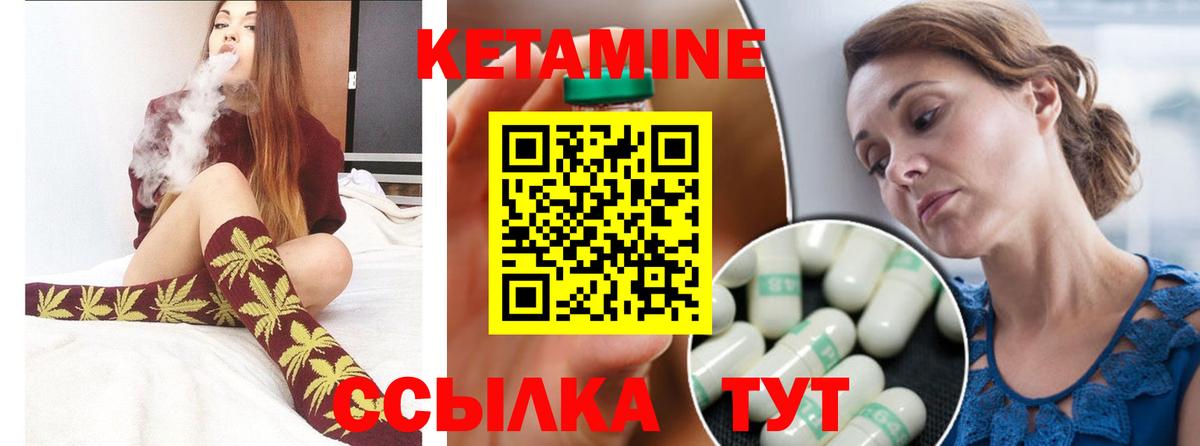 Кетамин ketamine Шали