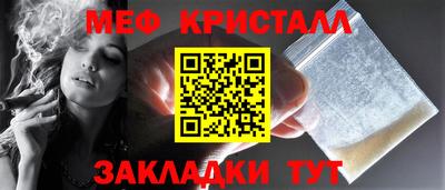 мефедрон Малгобек