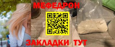 мефедрон Малгобек