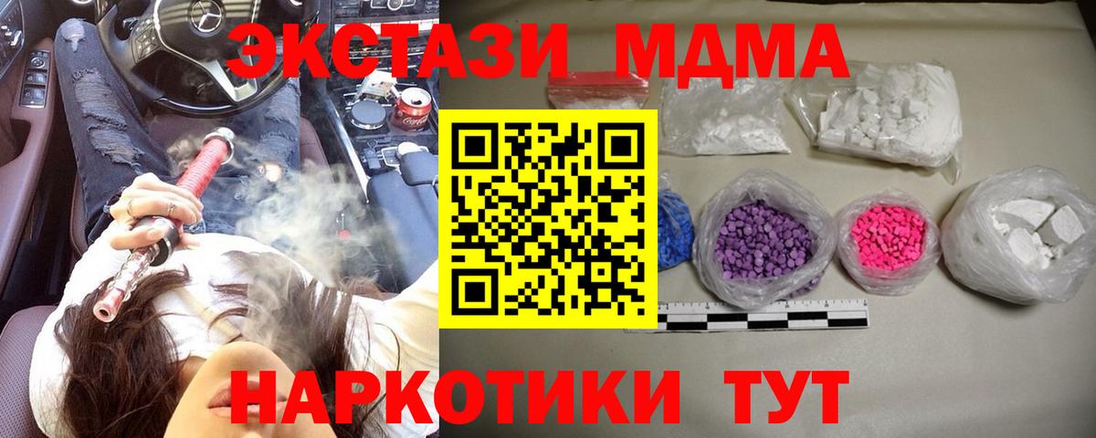 MDMA Molly  Вход с VPN  Шали  МДМА  MDMA кристаллы 