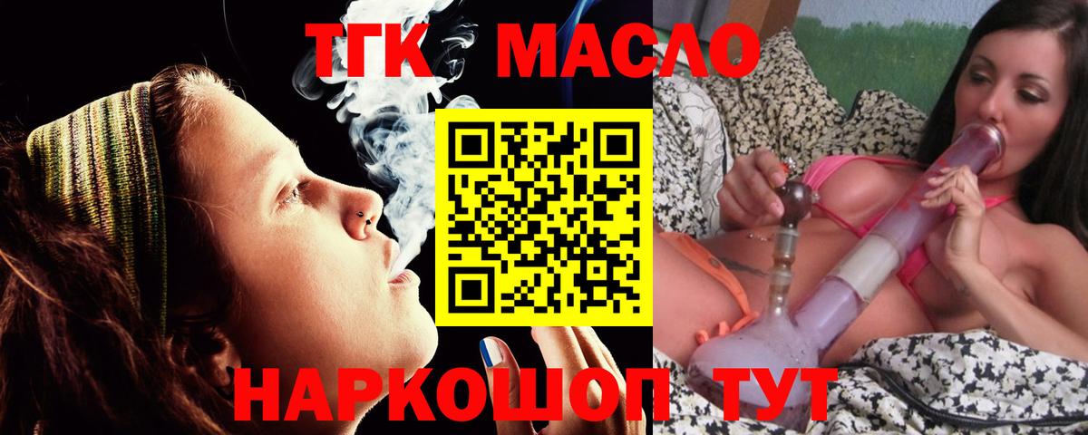 ТГК концентрат  Вход с VPN  Шали 
