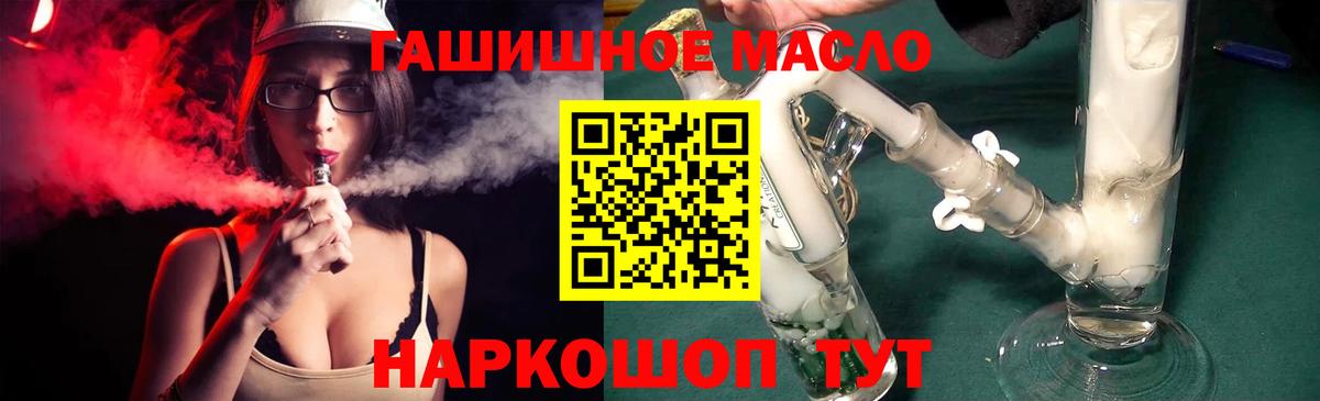 Дистиллят ТГК гашишное масло Шали
